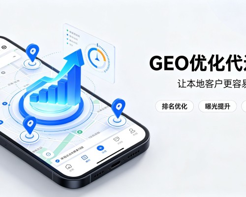 云岩GEO优化