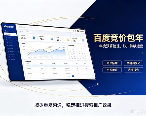 云岩百度竞价包年